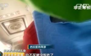 云南购物最新爆料视频,热门爆款清单大揭秘！